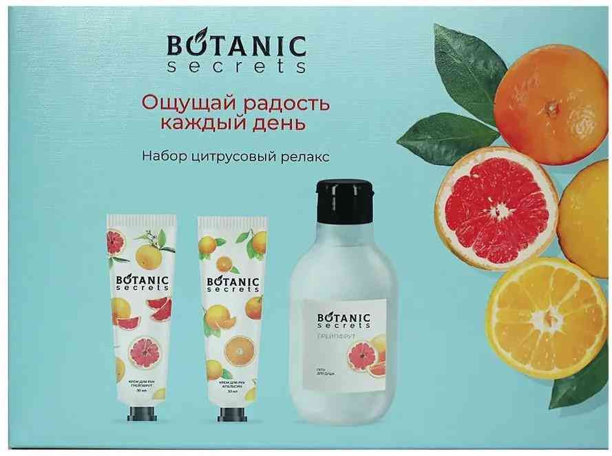 Косметический набор Botanic Secrets Цитрусовый релакс женский 3 предмета 240₽