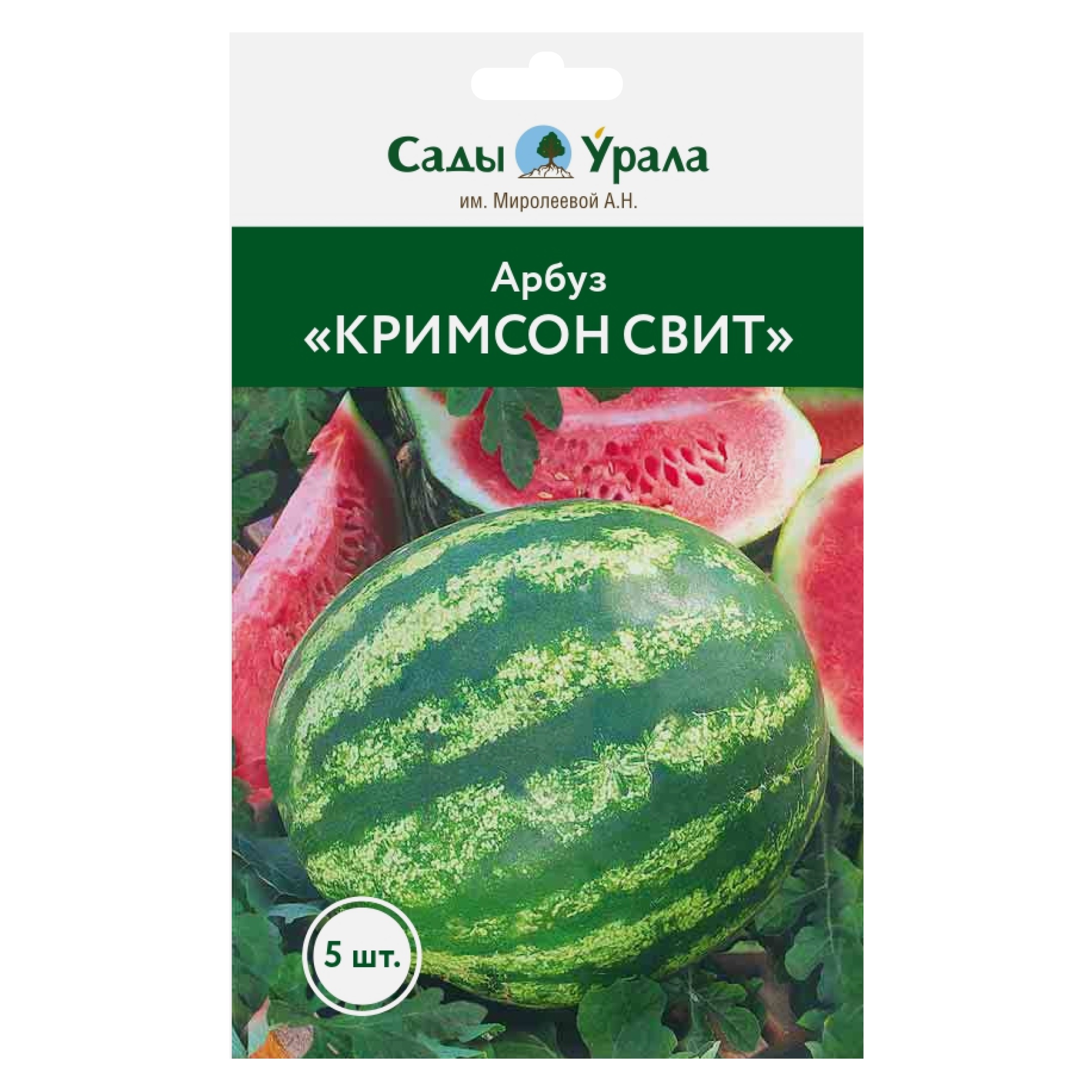 Уральские арбузы. Арбуз Кримсон Свит. Кримсон Свит Арбуз США. Арбузы Кримсон Свит отзывы. Арбуз Кримсон Вондер 5шт.