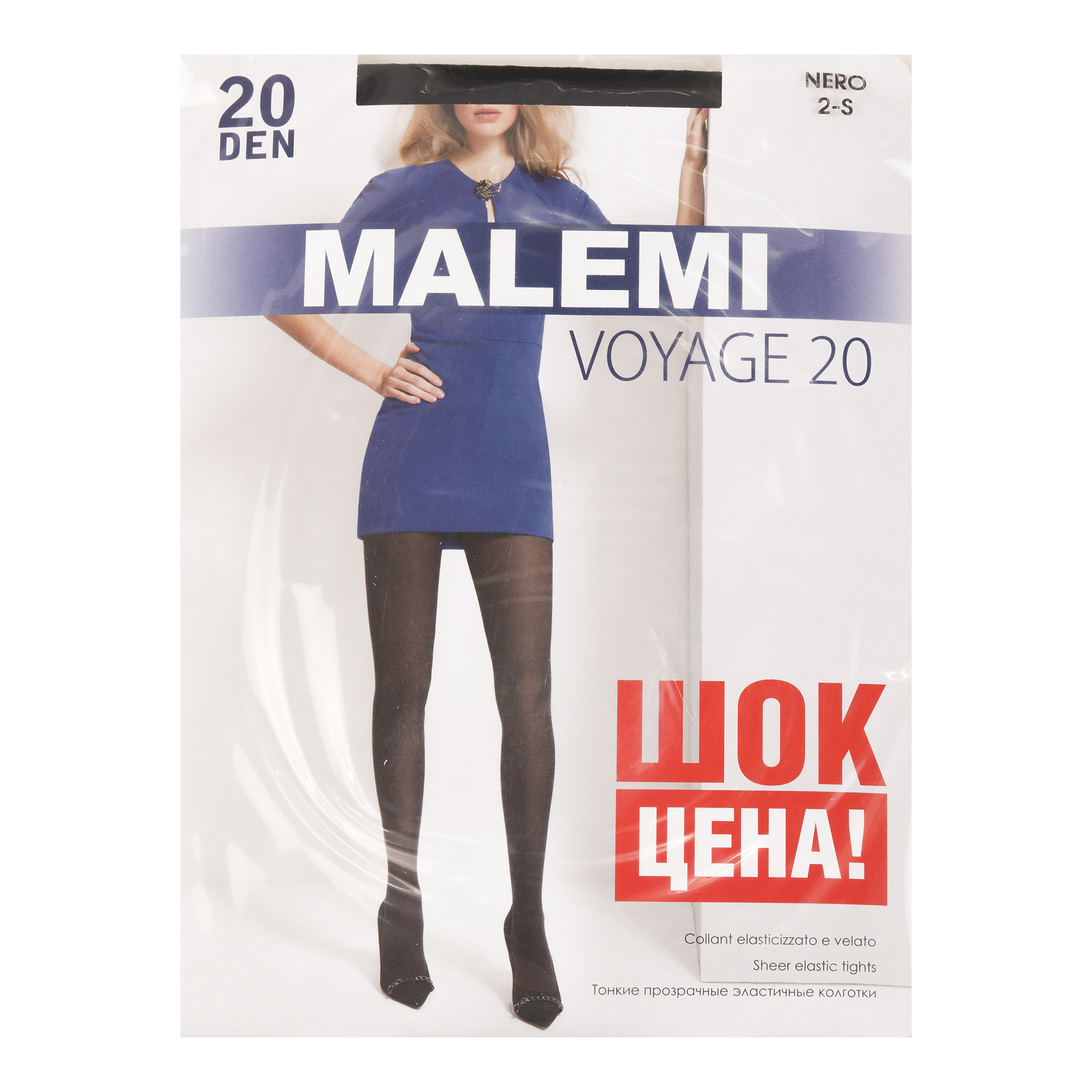 Колготки женские Malemi черные 2