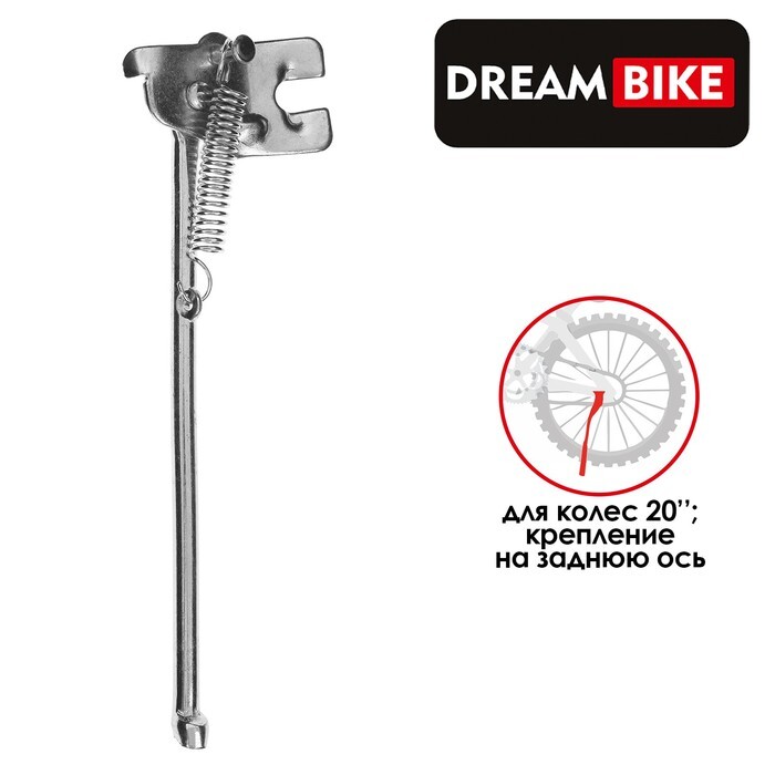 Подножка Dream Bike 5284284 20