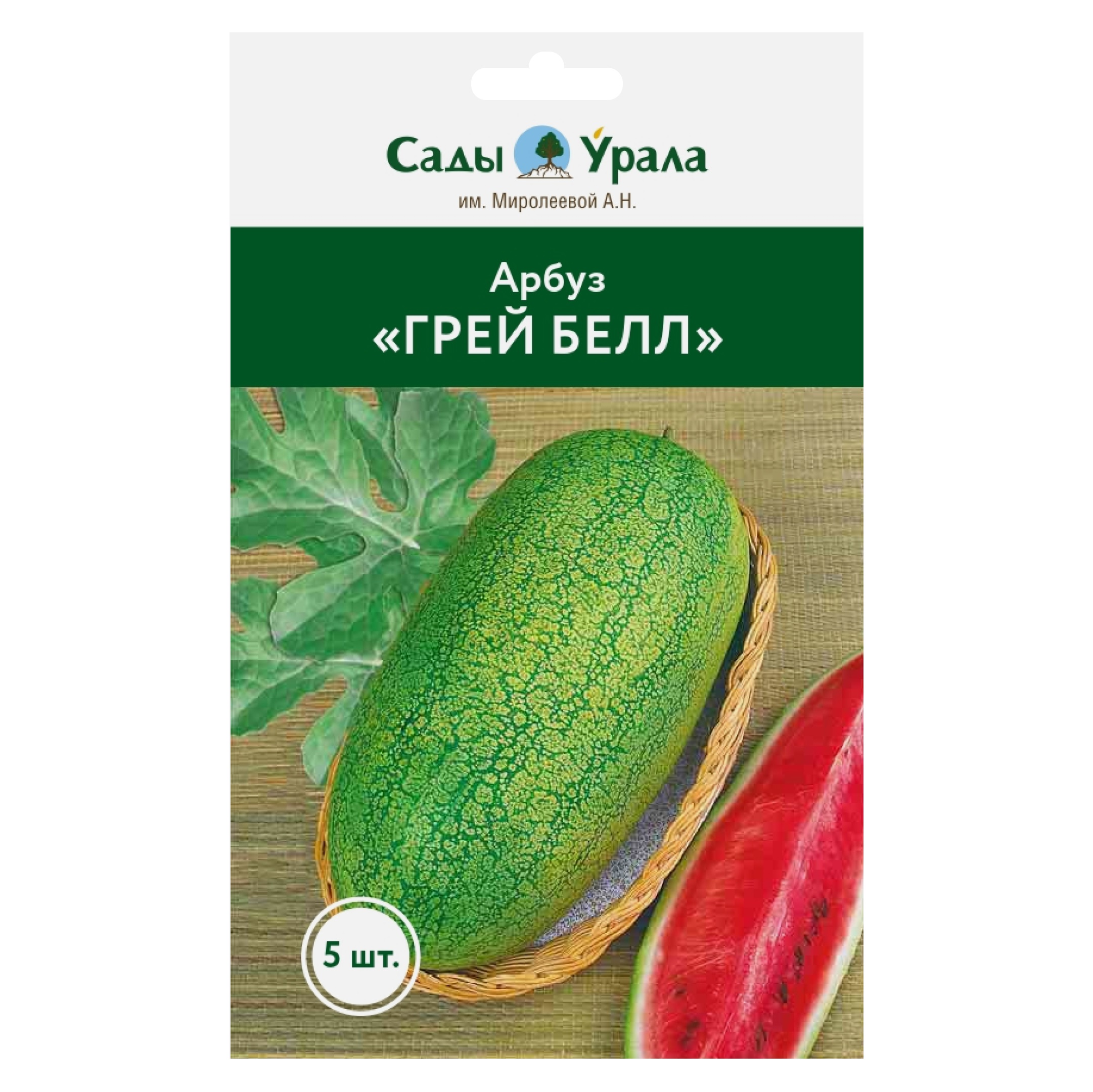 

Семена ягод Арбуз Грей белл, Сады Урала, 5 штук, Арбуз «Грей белл»