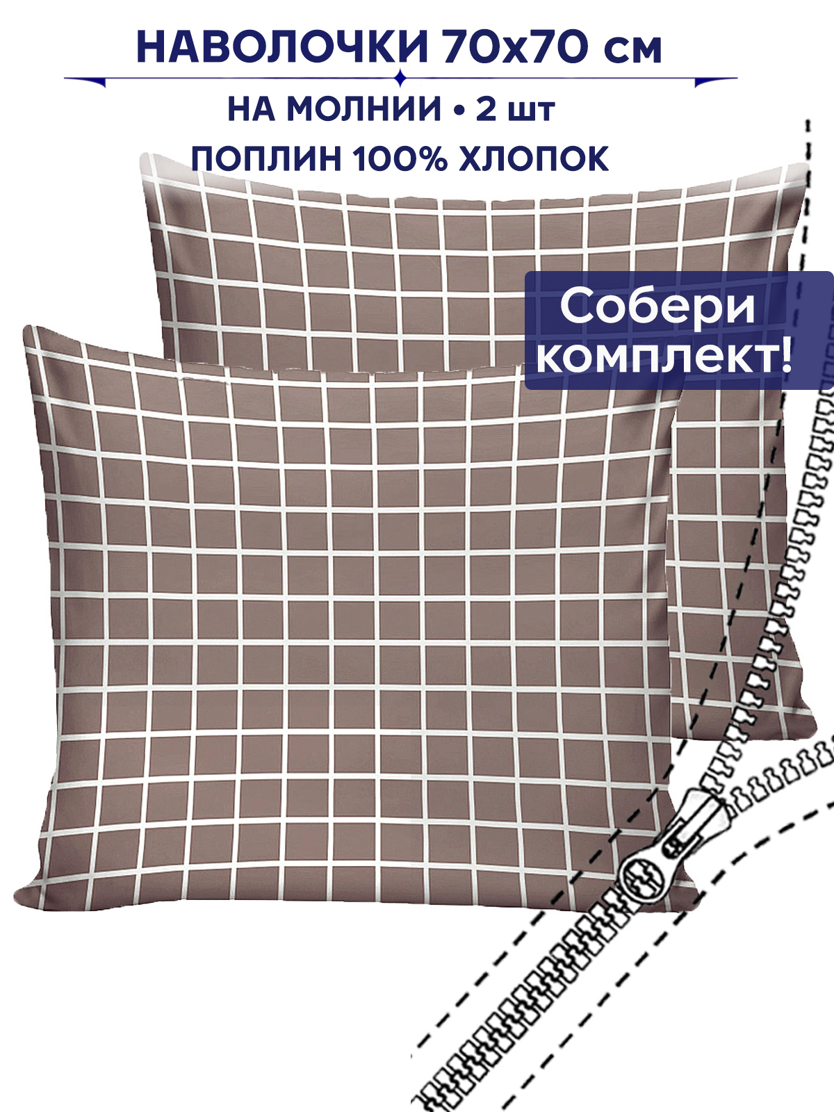 Наволочка Anna Maria PS1422/0-0-28/1 2 шт