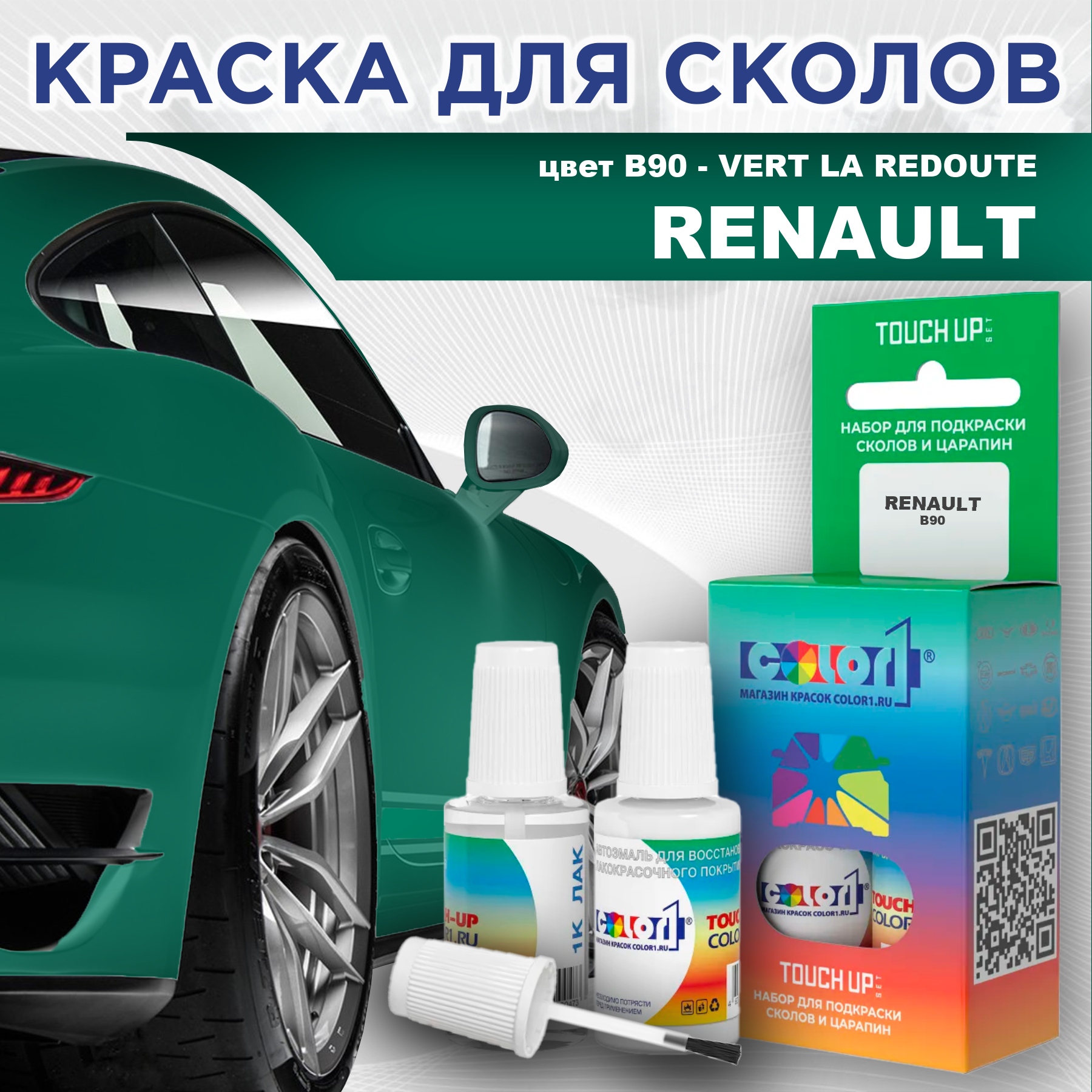 

Краска для сколов во флаконе с кисточкой COLOR1 для RENAULT, цвет B90 - VERT LA REDOUTE, Прозрачный