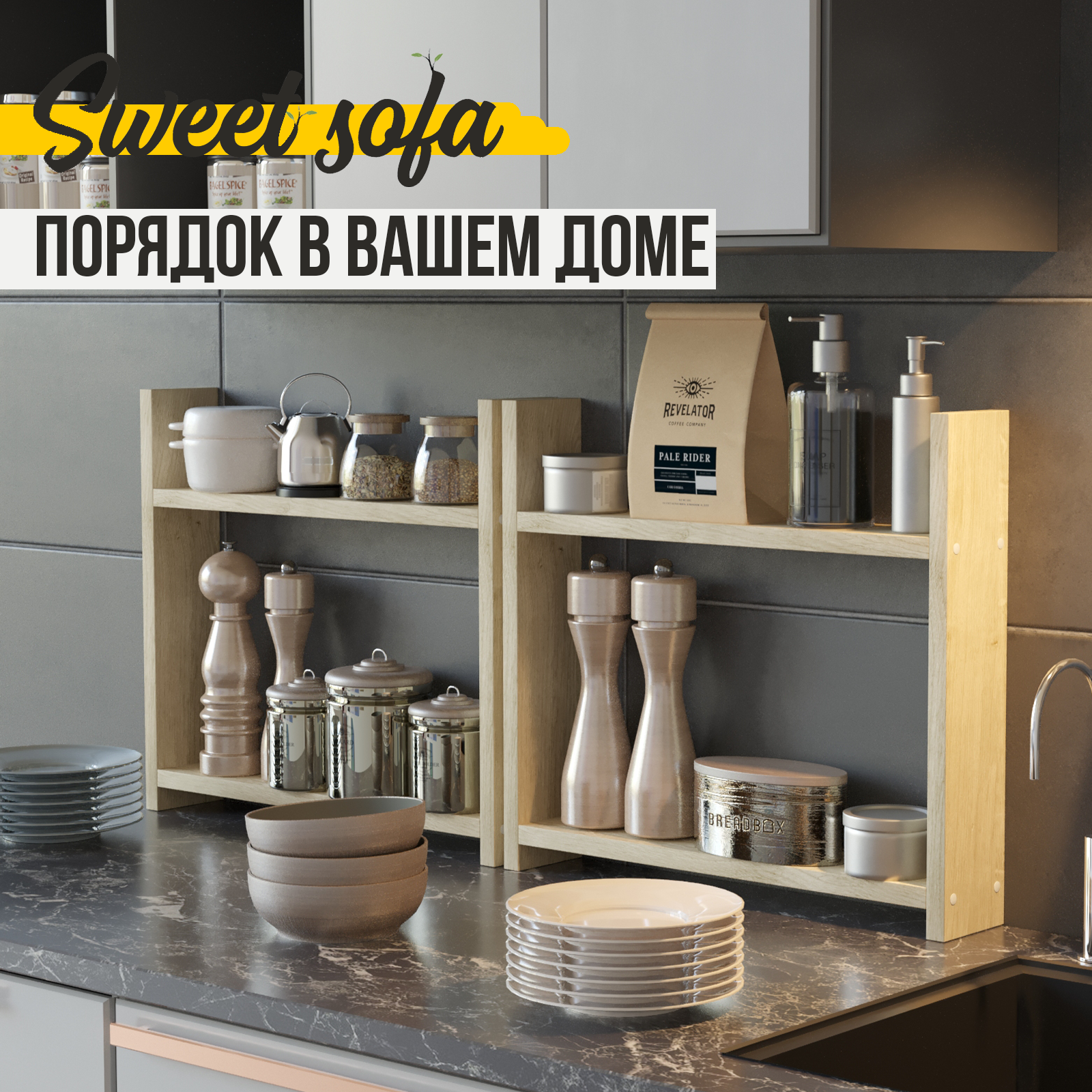 Полка настольная из массива дерева Sweet Sofa натуральный