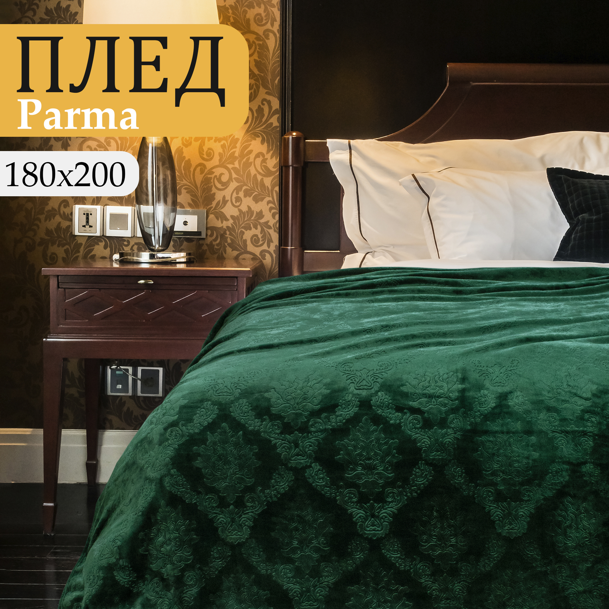 Плед Cleo Parma велсофт зеленый двуспальный 180x220