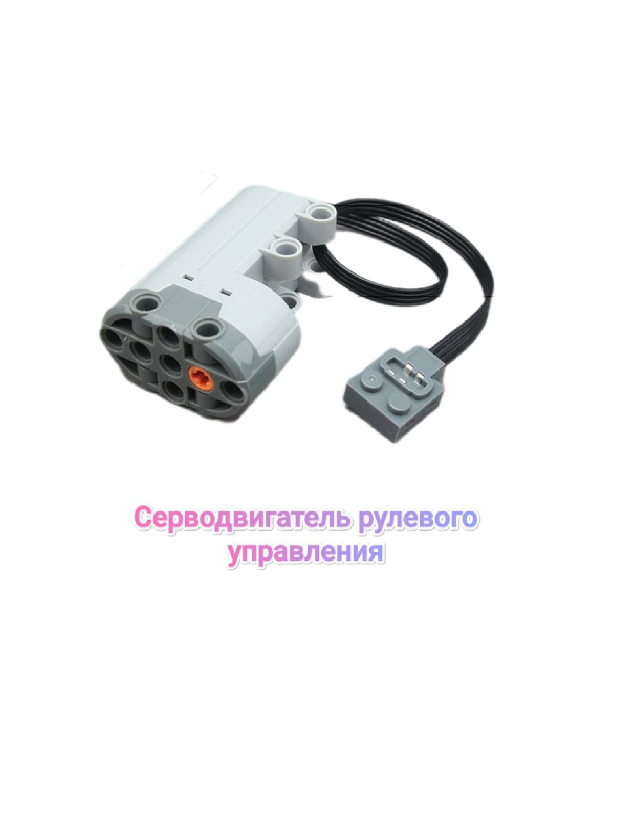 Сервомотор для робототехники Panawealth Servomotor мотор для конструктора panawealth power functions для поезда