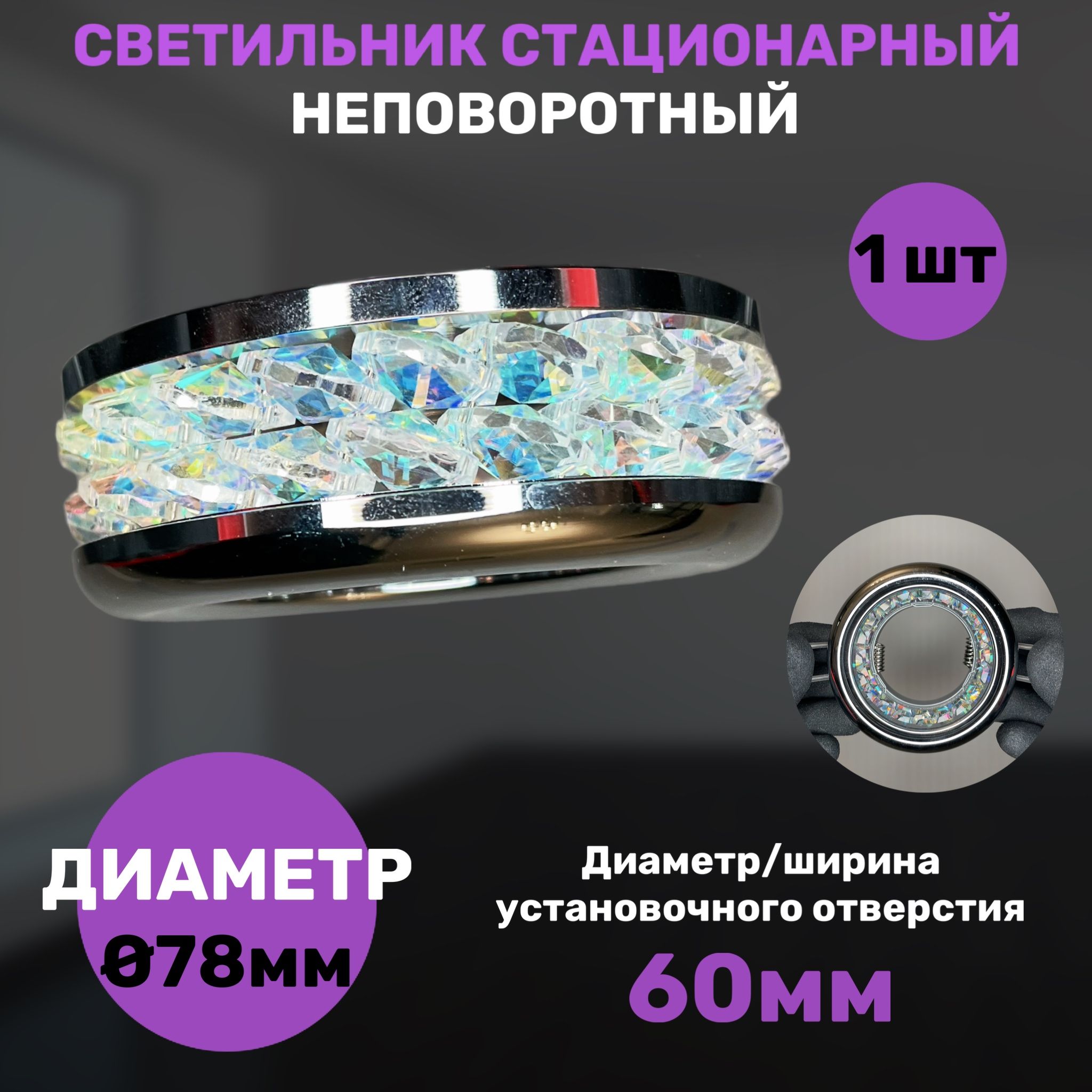 

Светильник литой СветКомплект с элементами декора с перламутром 1 штука