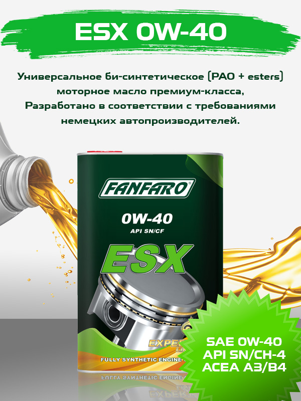 

Моторное масло FANFARO ESX 0W40, FANFARO ESX 0W-40