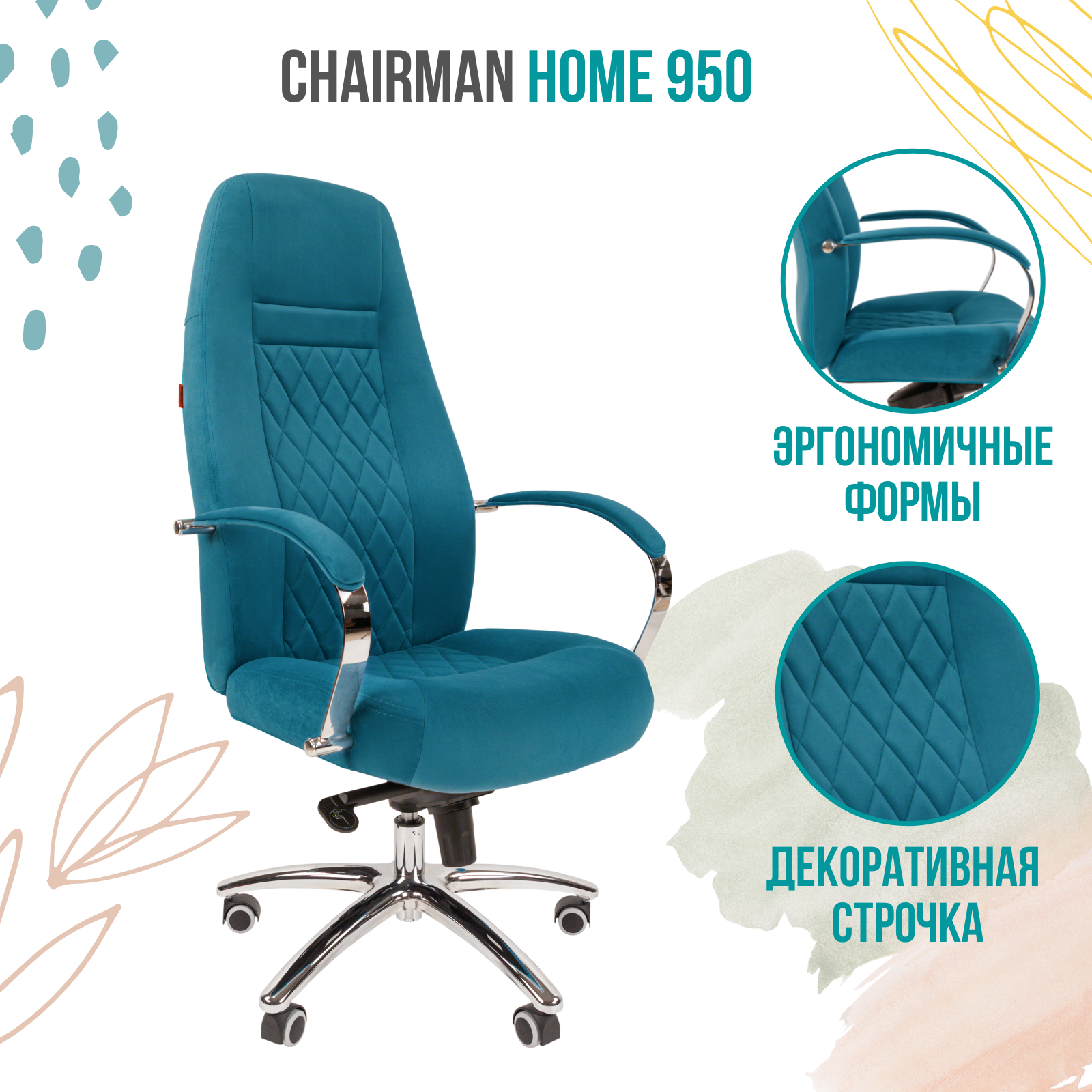 фото Компьютерное кресло chairman home 950 ткань, бирюза