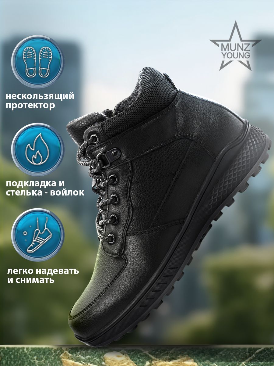 

Ботинки MUNZ YOUNG 116-425A-74602, черный, 40, 116-425A-74602