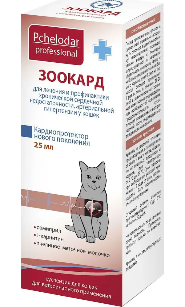 Кардиопротектор Пчелодар Зоокард для кошек суспензия 25 мл