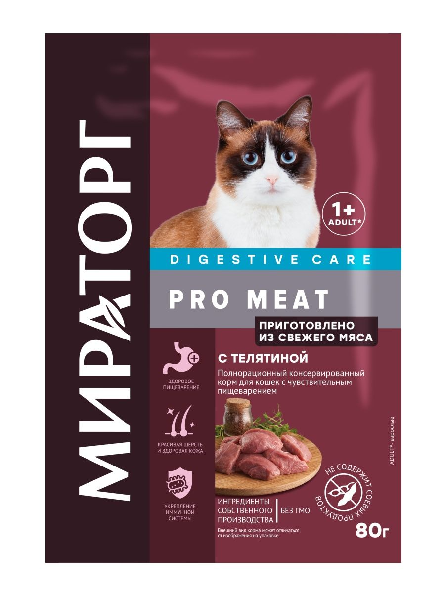 фото Влажный корм для кошек мираторг pro meat с телятиной, с чувствительным пищеварением, 80 г