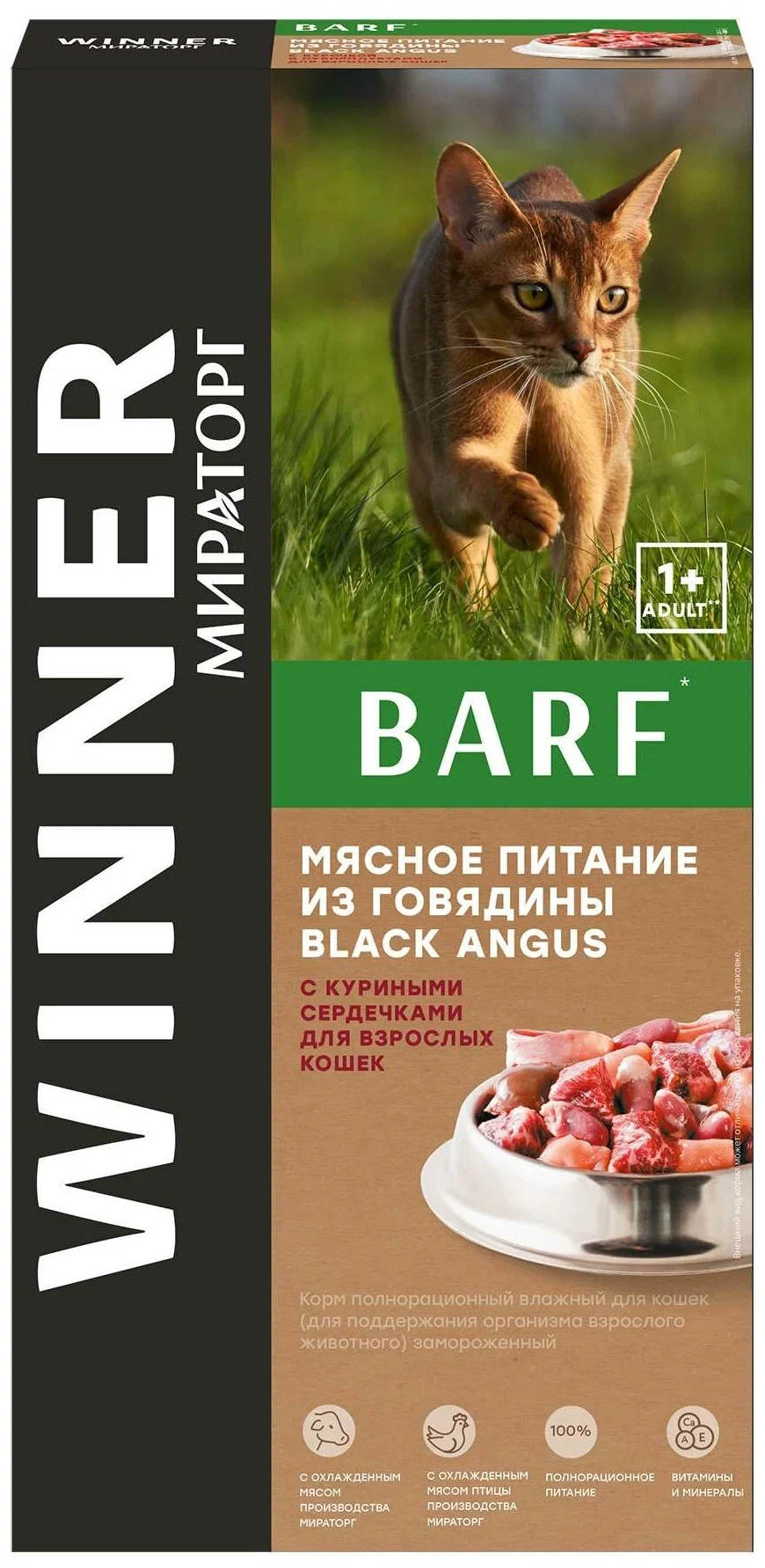 фото Влажный корм для кошек winner barf из говядины black angus с куриными сердечками, 600 г