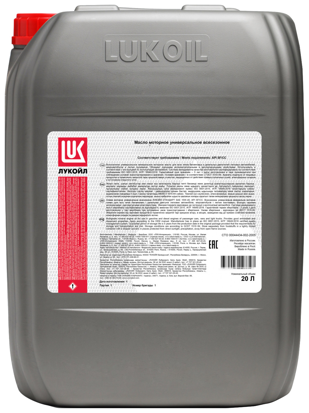 

LUKOIL Лукойл Стандарт 20W50 (20l)_масло Моторное (Минер.) Api Sf/Cc