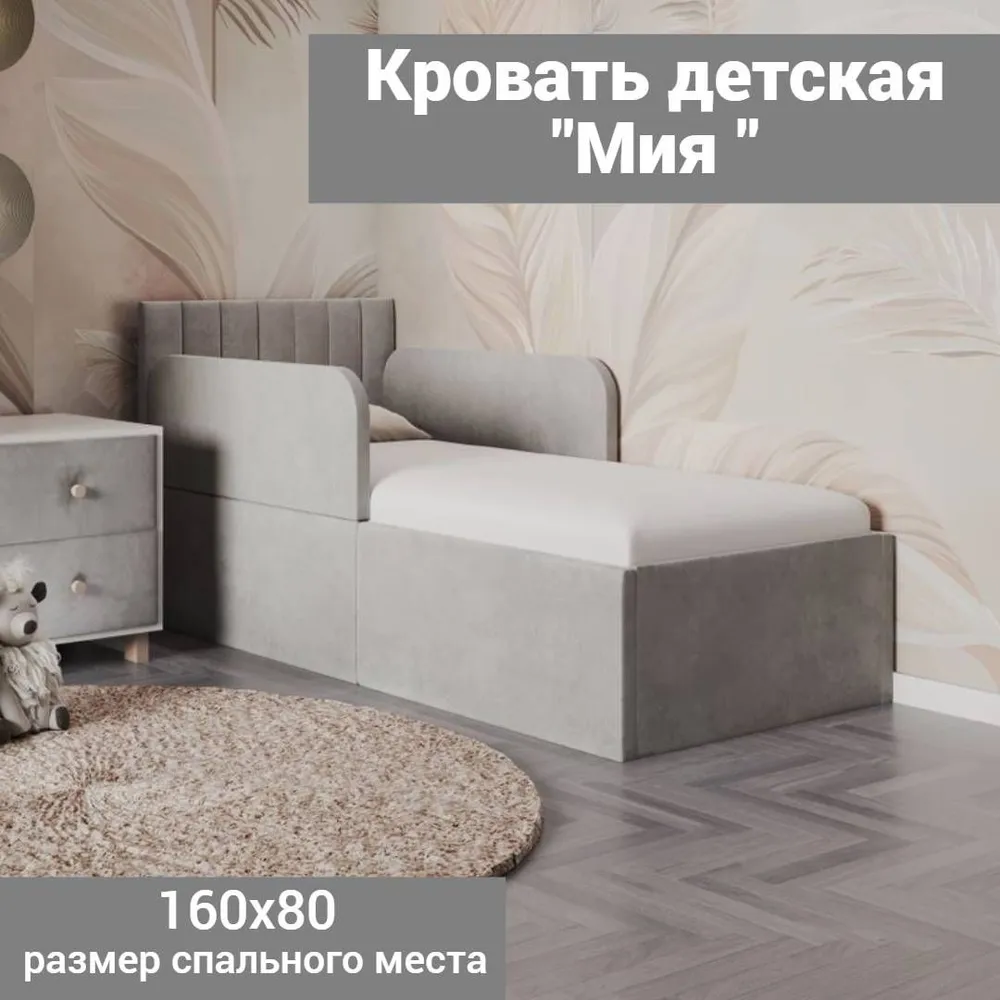 Кроватка-трансформер Comfy-meb МИЯ с бортиками детская Серая 14600₽