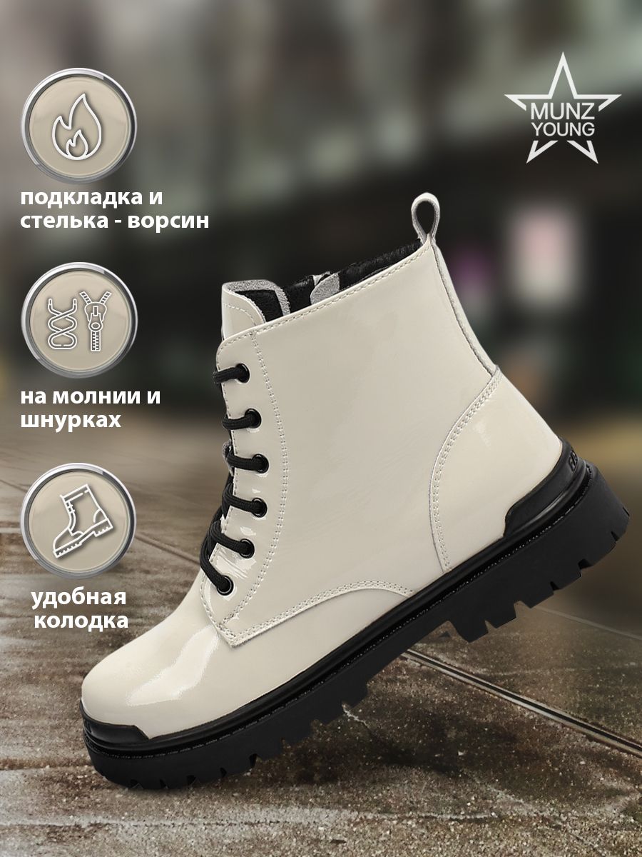 

Ботинки MUNZ YOUNG 098-684A-20701, белый, 33, 098-684A-20701