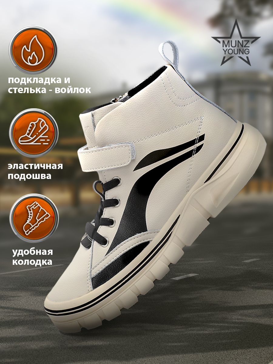 

Кеды MUNZ YOUNG 098-680A-74601, бежевый, 33, 098-680A-74601