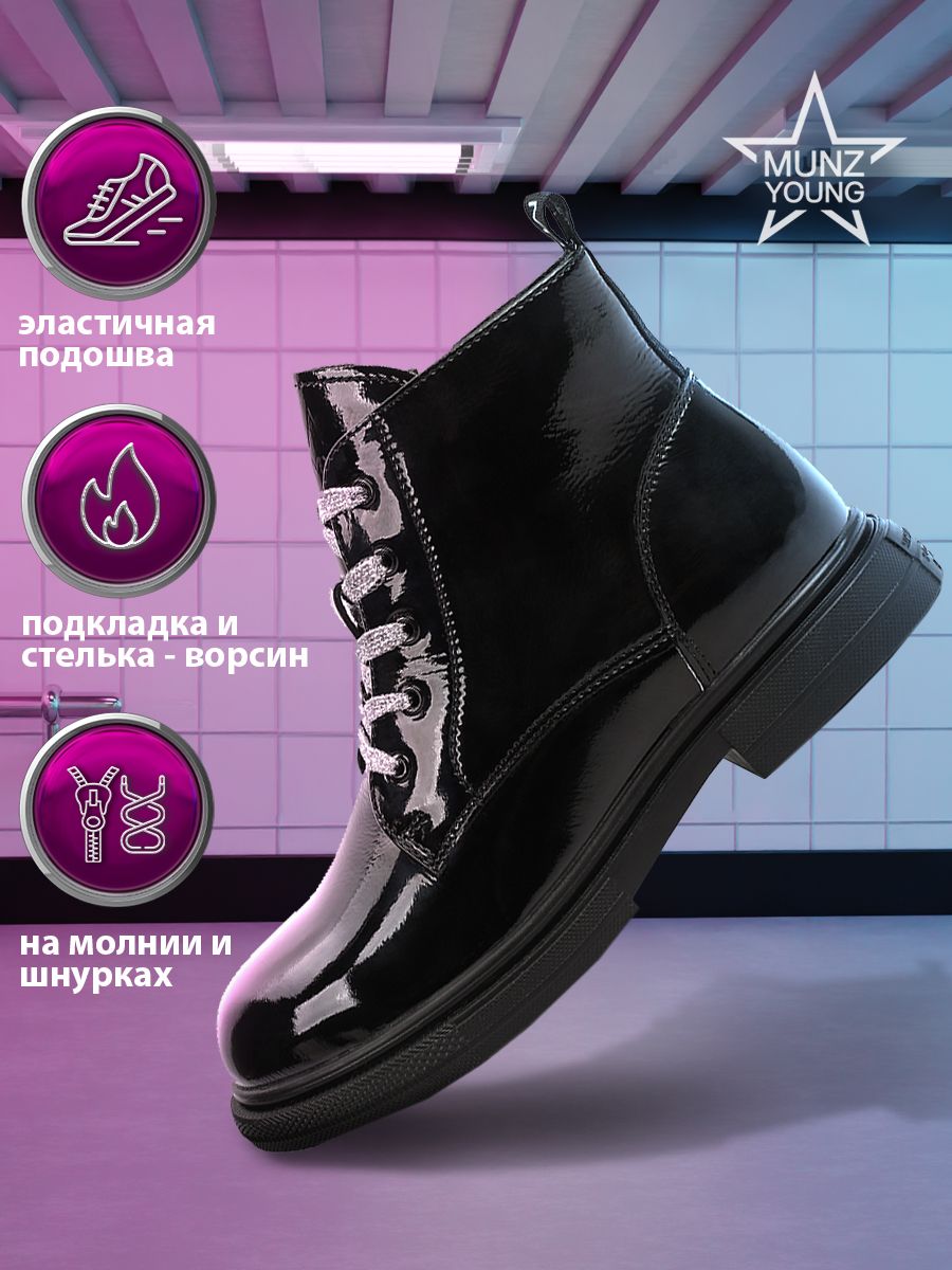 

Ботинки MUNZ YOUNG 098-662A-20702, черный;чернильный, 30, 098-662A-20702