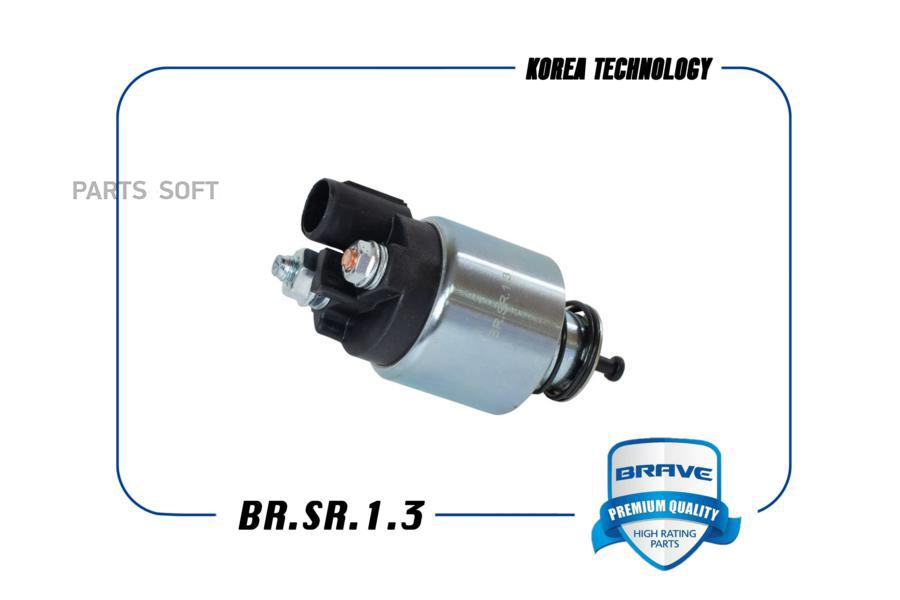 

Втягивающее реле 10520191 br.sr.1.3 lanos, lacetti, aveo t200, captiva
