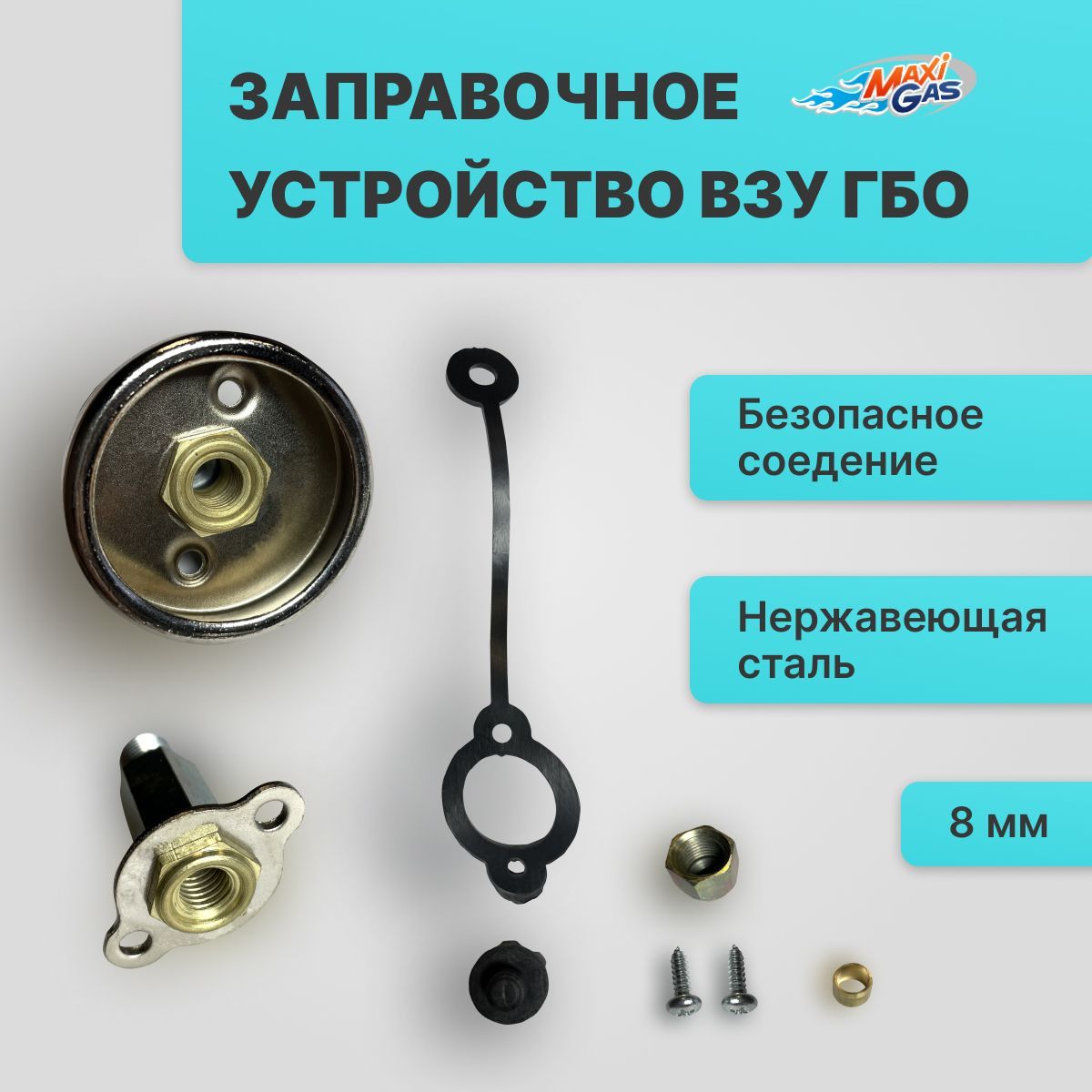 

Заправочное устройство ВЗУ ГБО TOMASETTO (Yota) AT08 в люк бензобака, MFPF-cn