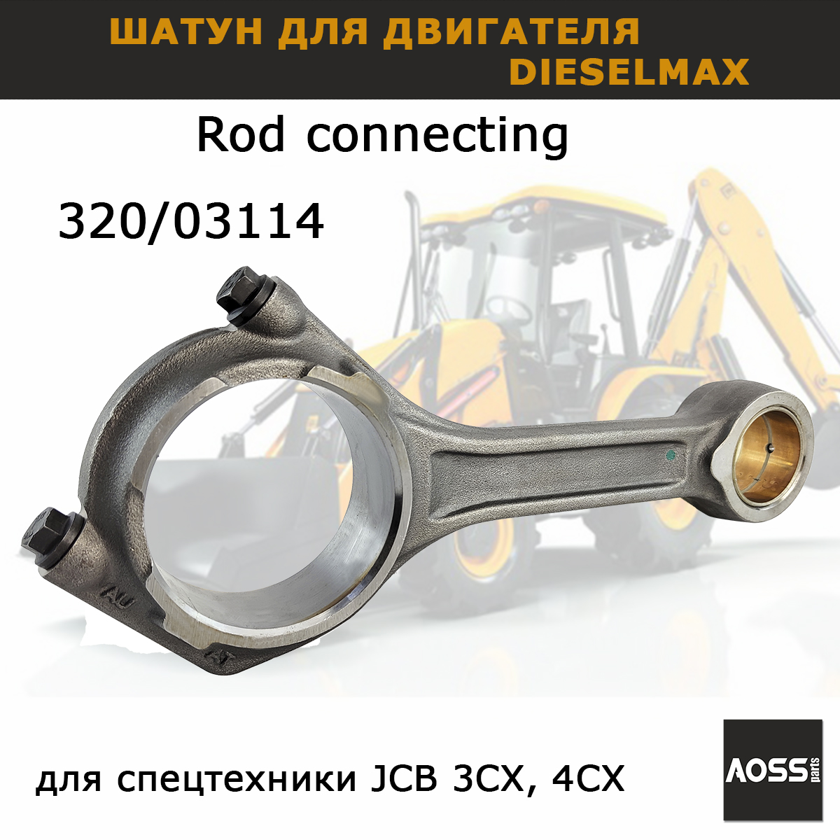 Купить Двигатели для авто AOSS parts в интернет каталоге с доставкой |  Boxberry