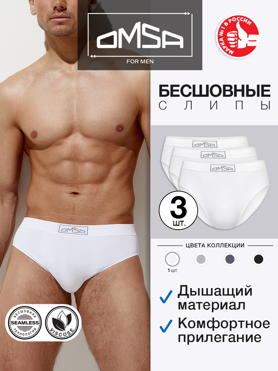 

Комплект трусов мужских Omsa B_OmB 2225 белых 4XL, Белый, B_OmB 2225
