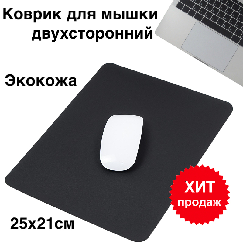 

Коврик для мыши Nobrand 46547658шг9087, Черный, 46547658шг9087