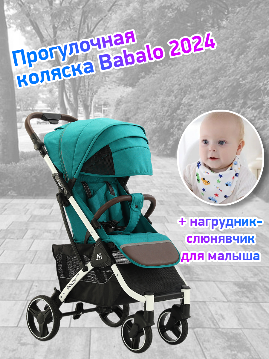 Коляска прогулочная Babalo Future 2024 изумруд белая рама