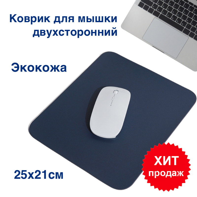 

Коврик для мыши Nobrand 4157кн89670, Синий, 4157кн89670