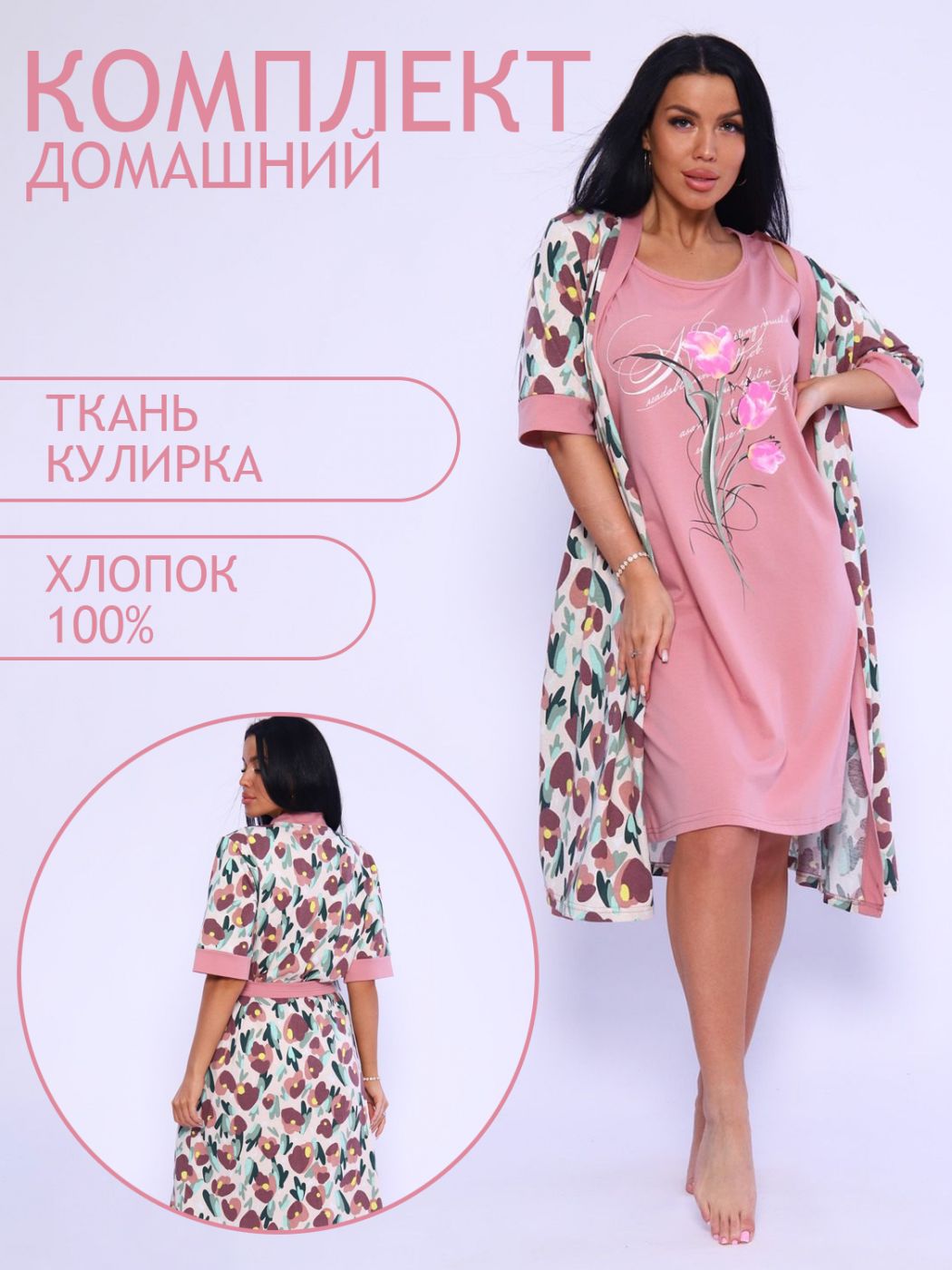 

Ночная сорочка женская ТРИКОТАЖ НАТАЛИ 000004590 розовая 52 RU, Розовый, 000004590