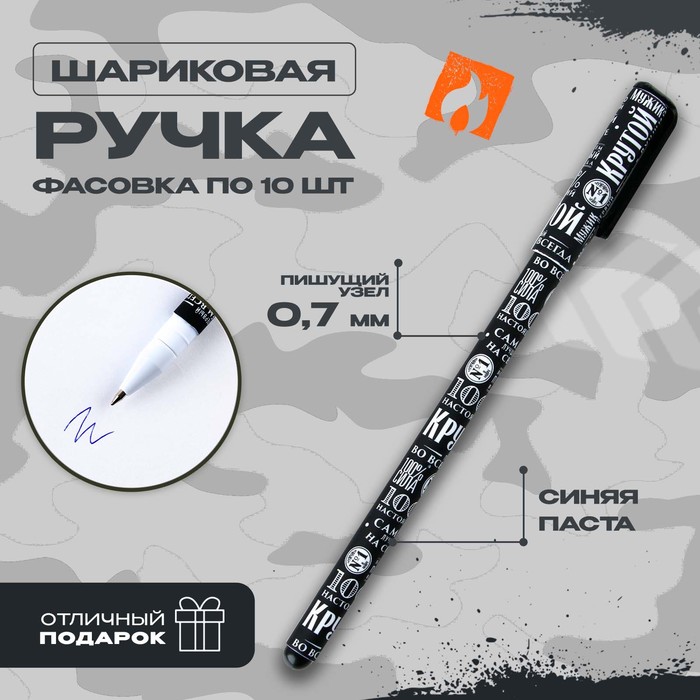 

Ручка ArtFox 100% мужчина 5161852, 0,7 мм 10 штук