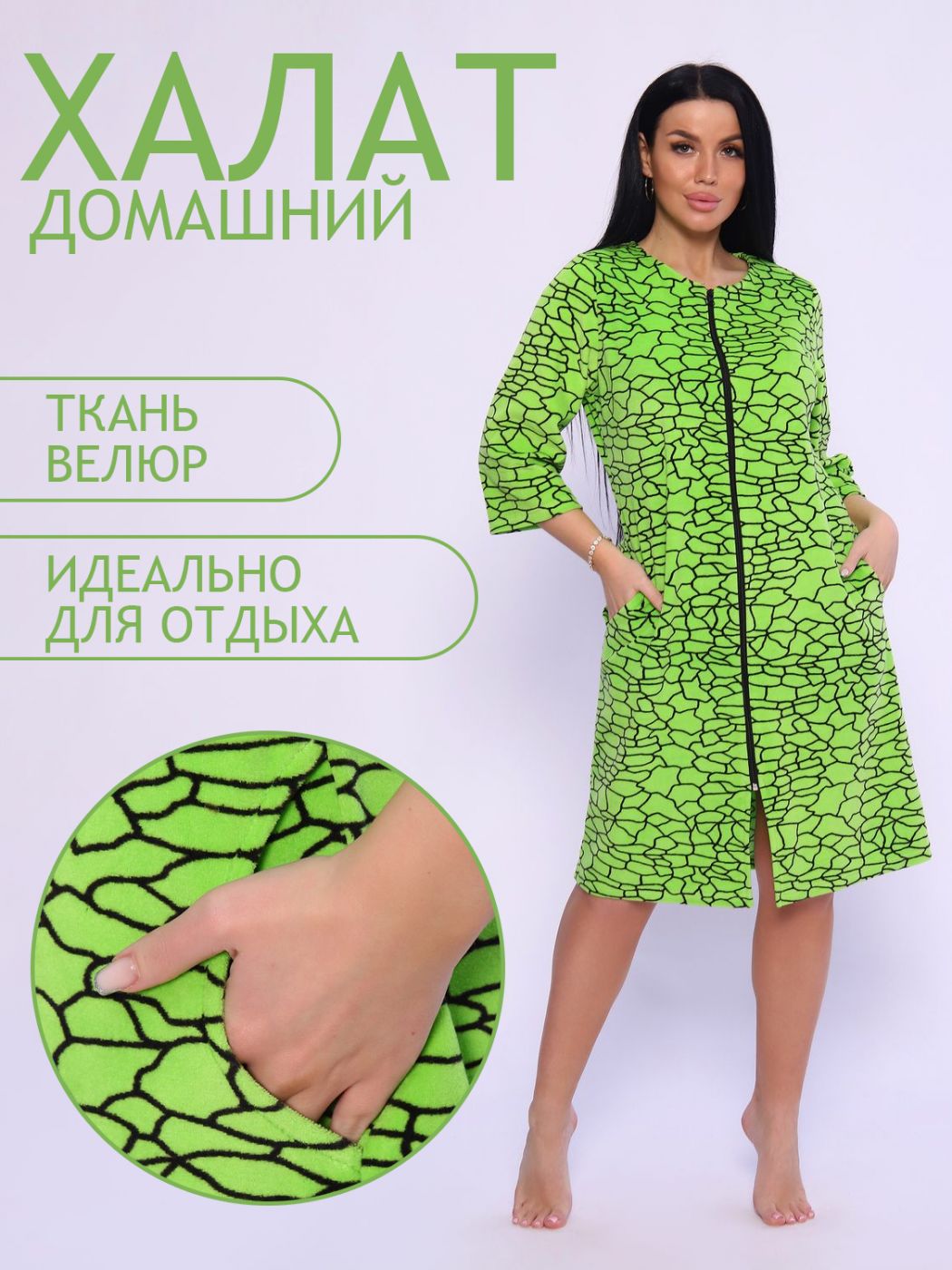 

Халат женский ТРИКОТАЖ НАТАЛИ 000004587 зеленый 58 RU, 000004587
