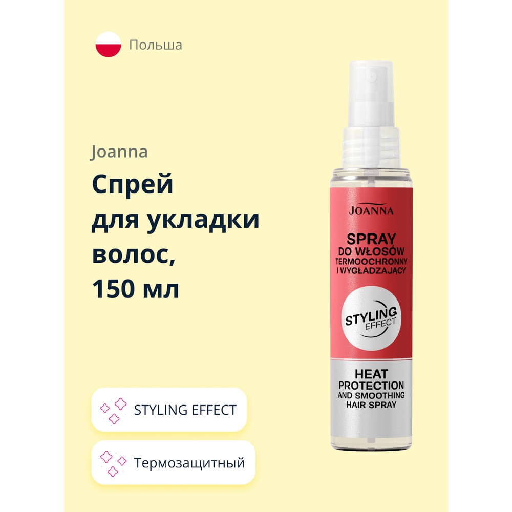 Спрей для укладки волос JOANNA STYLING EFFECT термозащитный 150 мл nioxin спрей термозащитный 150 мл