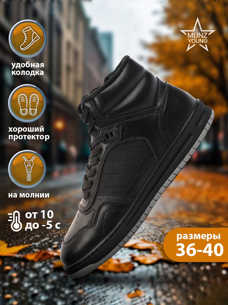 

Ботинки MUNZ YOUNG 098-3451A-2602, черный, 38, 098-3451A-2602