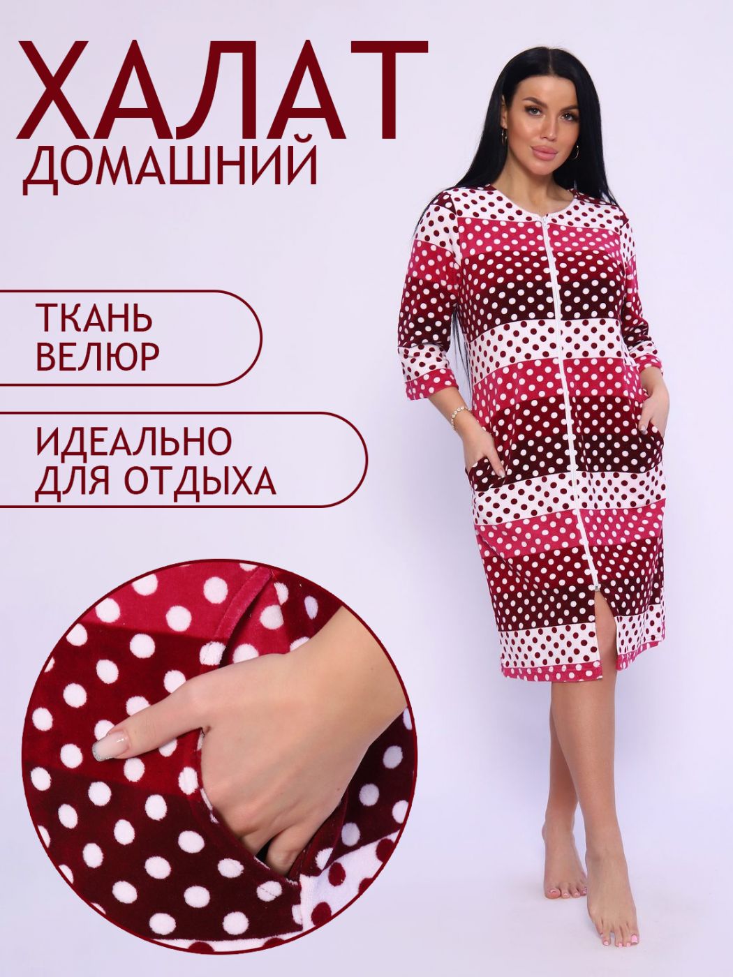 

Халат женский ТРИКОТАЖ НАТАЛИ 000004587 бордовый 60 RU, 000004587