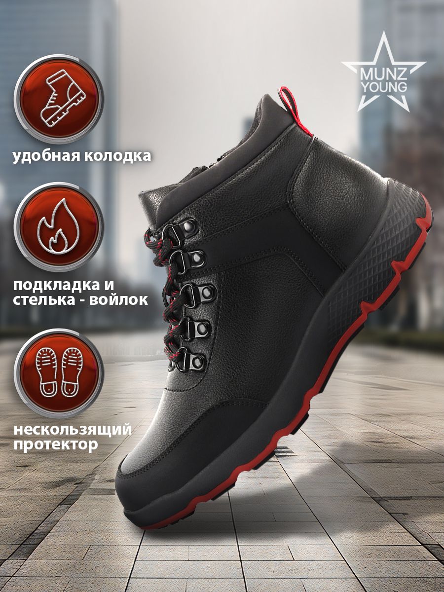

Ботинки MUNZ YOUNG 098-3447A-74602, черный;черный кварц, 34, 098-3447A-7460