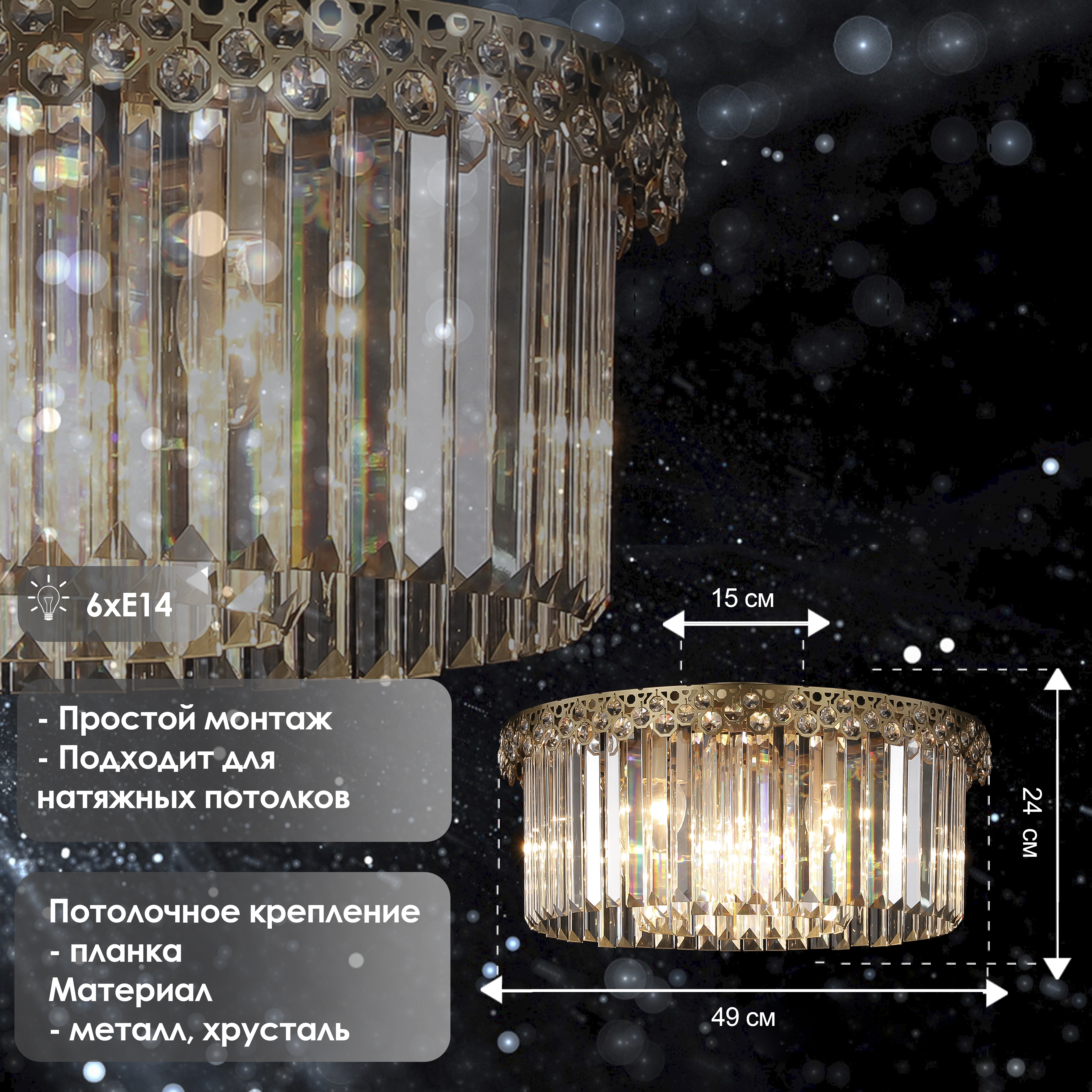 

Люстра Росток 9019/6 FLASH GOLD французское золото 6х40W E14 d490, SSH22, 9019/6 FLASH GOLD