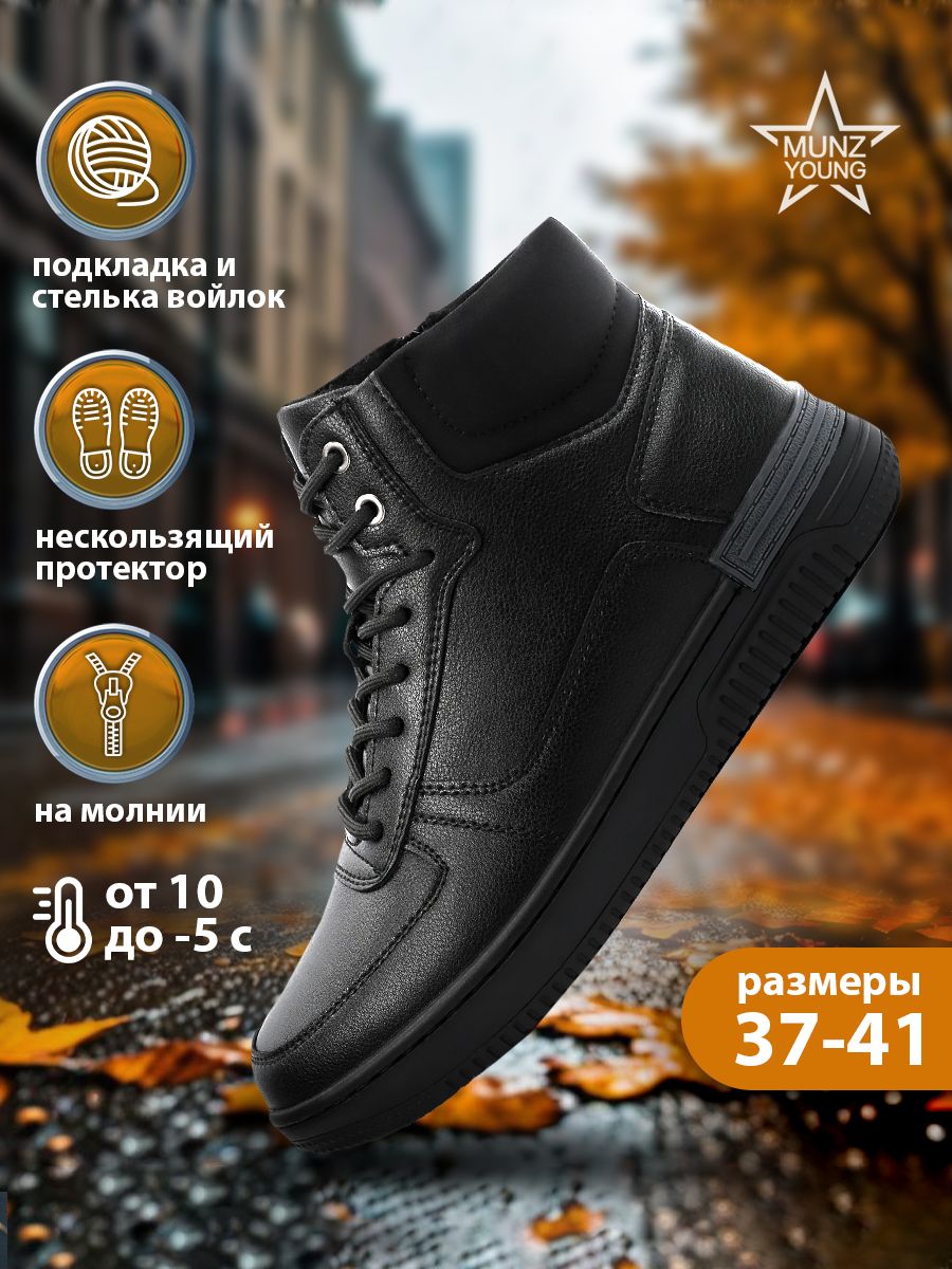 

Ботинки MUNZ YOUNG 098-1088B-74602, черный, 39, 098-1088B-7460