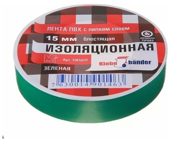 

Изолента Klebebander 15мм Х20м 130мкм Пвх Желто Зеленая Klebebander TIK507Т, Желто-зеленый