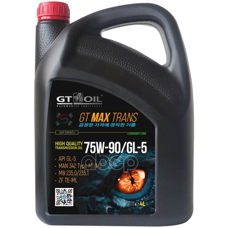 фото Масло трансмиссионное gt oil max trans 75w-90 полусинтетическое 4 л 8809059409091 gt oil а