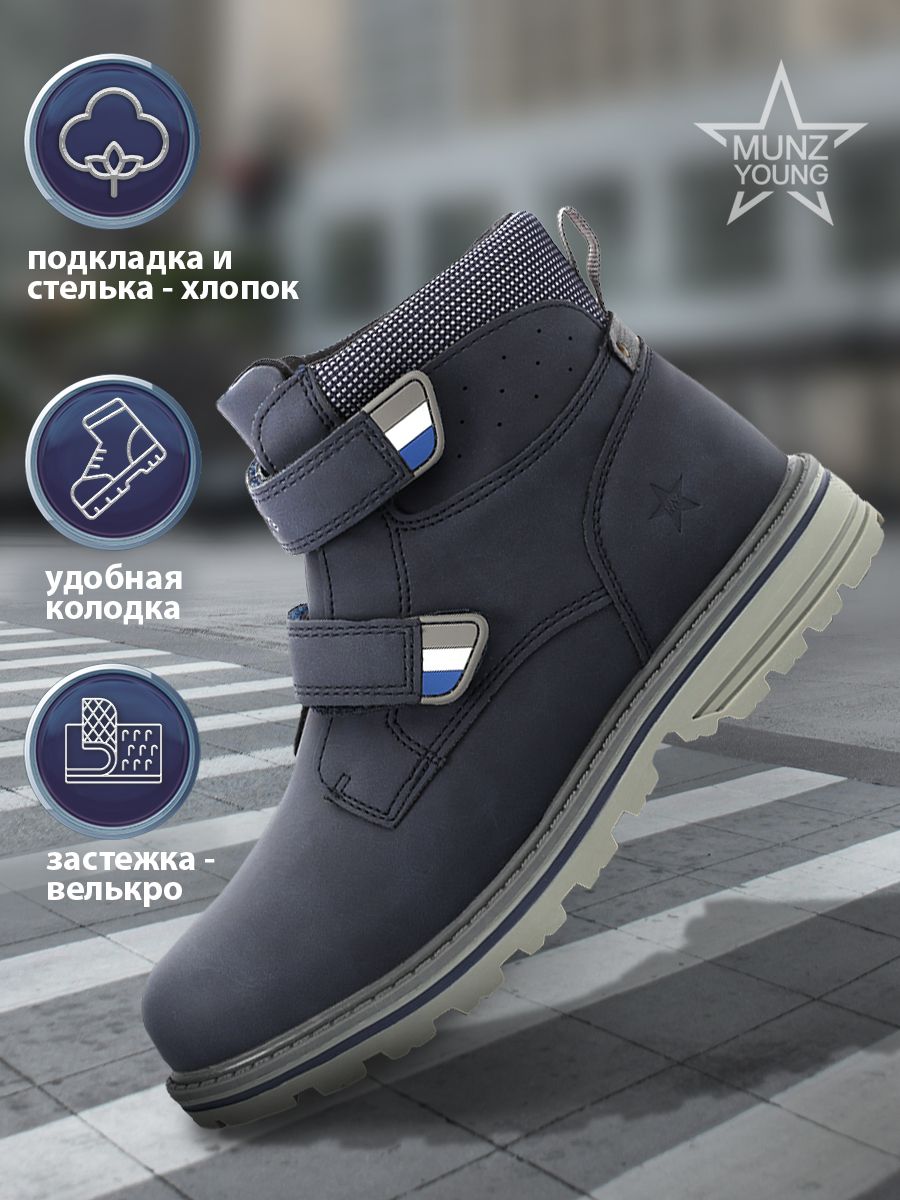 

Ботинки MUNZ YOUNG 018-160A-2603, синий, 36, 018-160A-2603