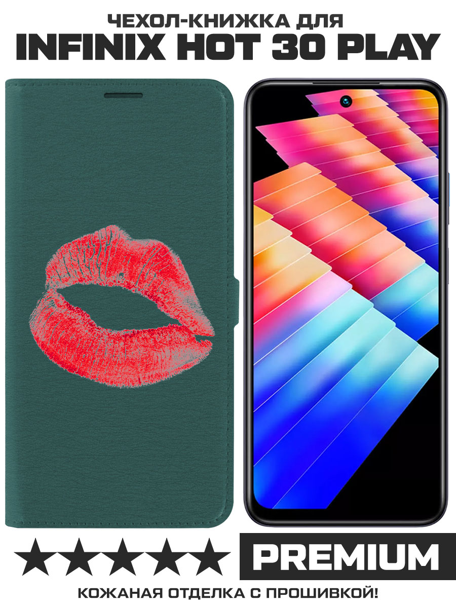 Чехол-книжка Krutoff Eco Book для INFINIX Hot 30 Play След помады (зелёный опал)