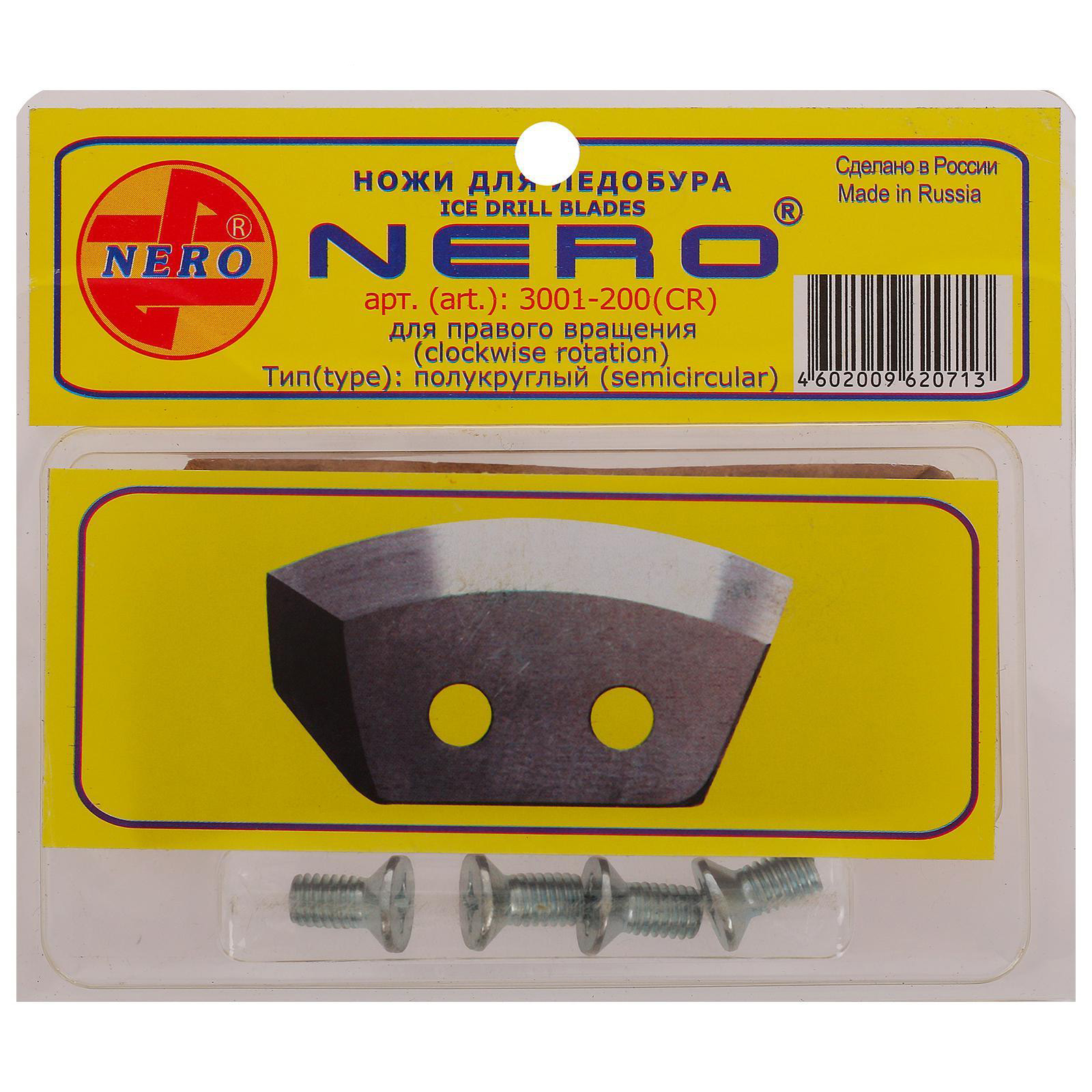 Нож для ледобура Nero 5120015 200 мм