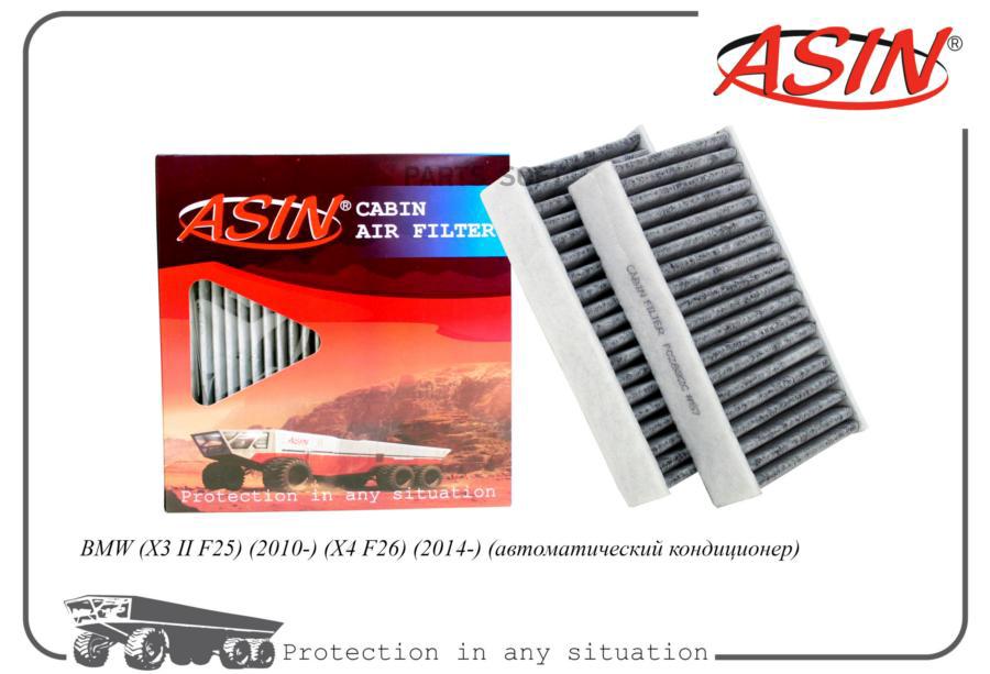 

ASIN Фильтр салона 64 11 9 237 159/ASIN.FC2832C (угольный(2шт) ASIN 1шт