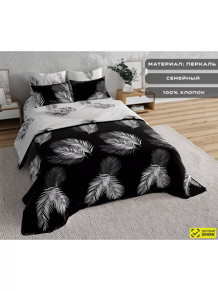 Постельное белье О`Лена Южная ночь перкаль с пододеяльником на клепках