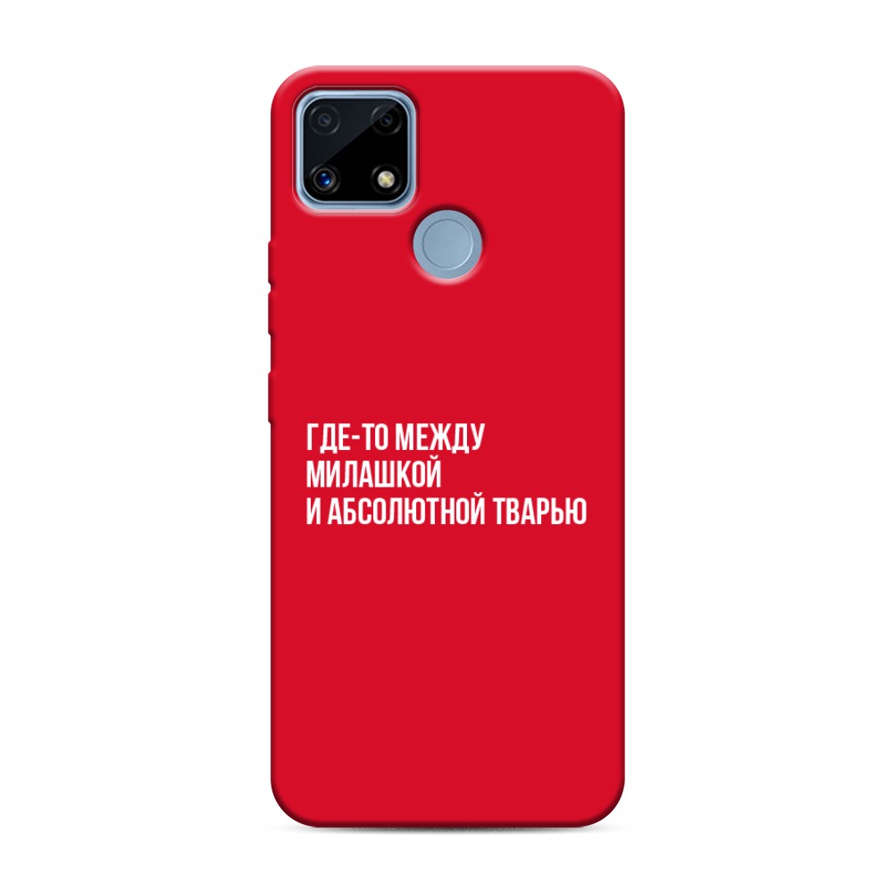 

Чехол Awog на Realme C25/ C25s "Почти милашка", Серебристый, 257453-1