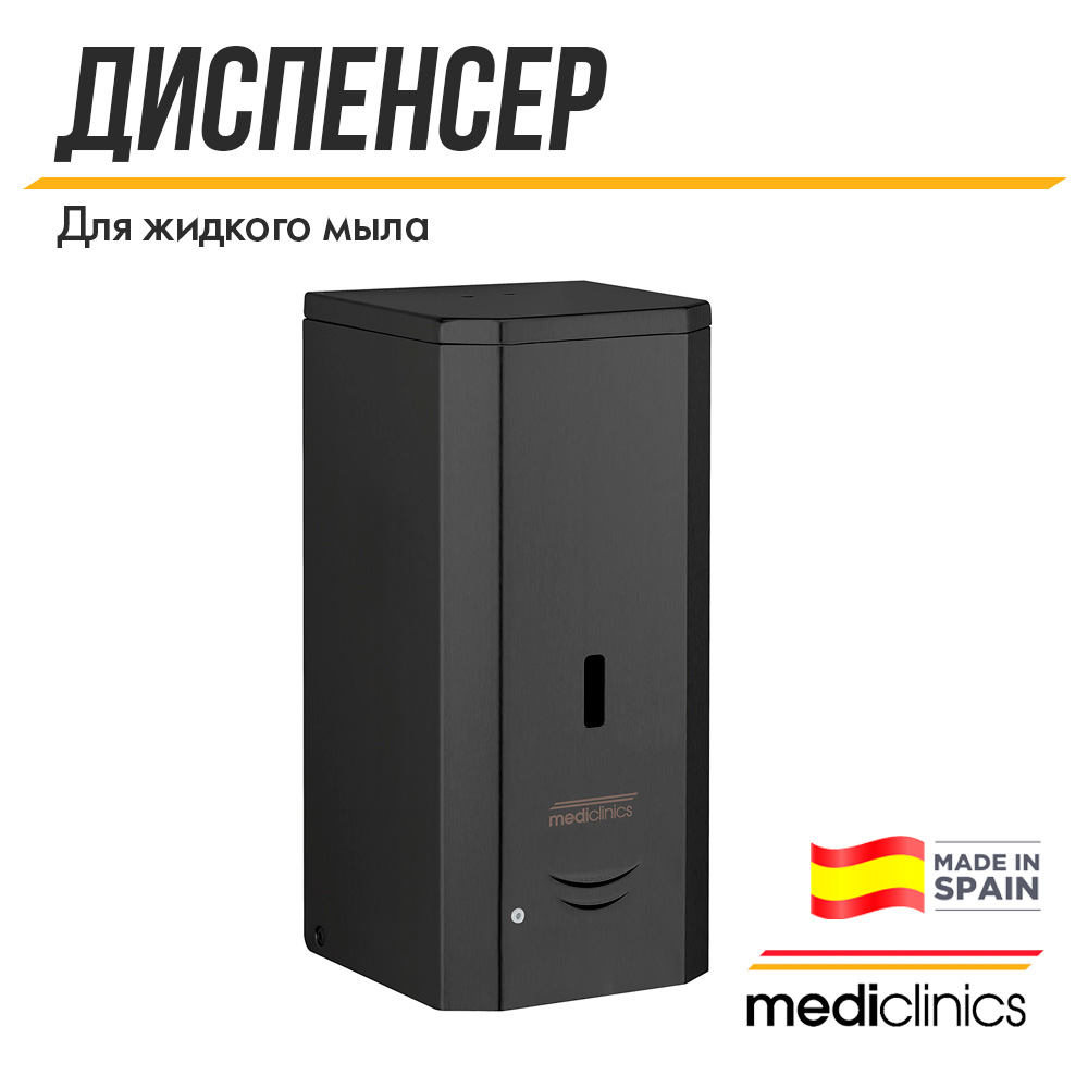 Диспенсер жидкого мыла Mediclinics DJ0037AB