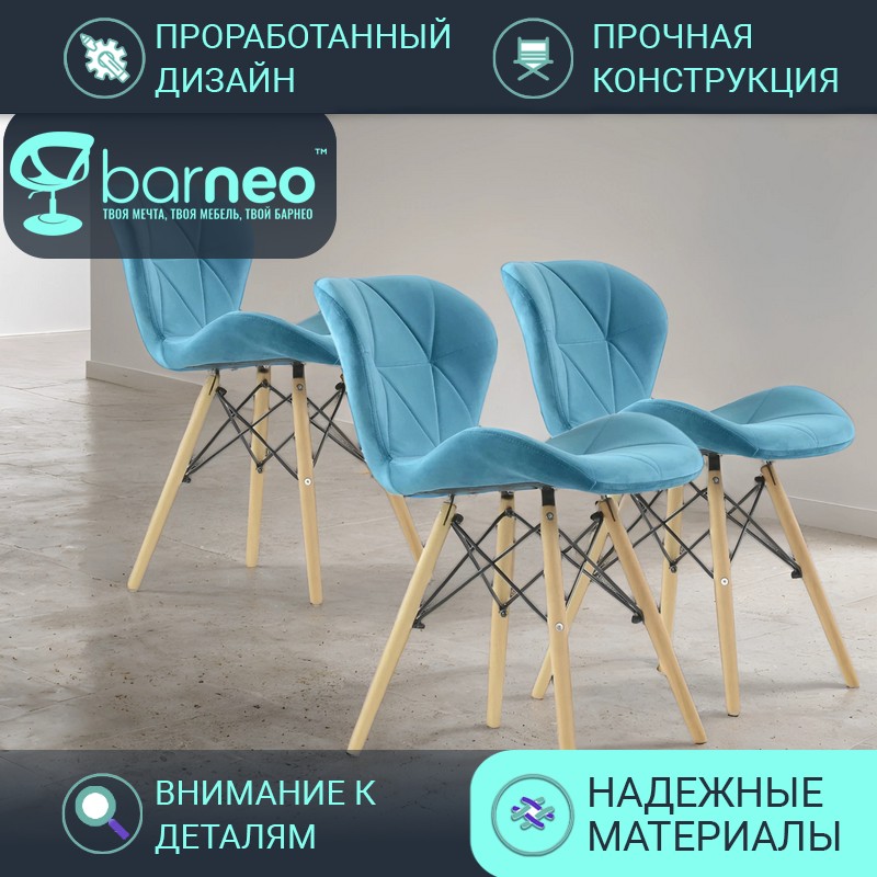 

Стулья для кухни BarneoPro N-42 Perfecto 95859V3 Велюр, стул бирюзовый, бук, комплект 3 шт, Barneo N-42 Perfecto