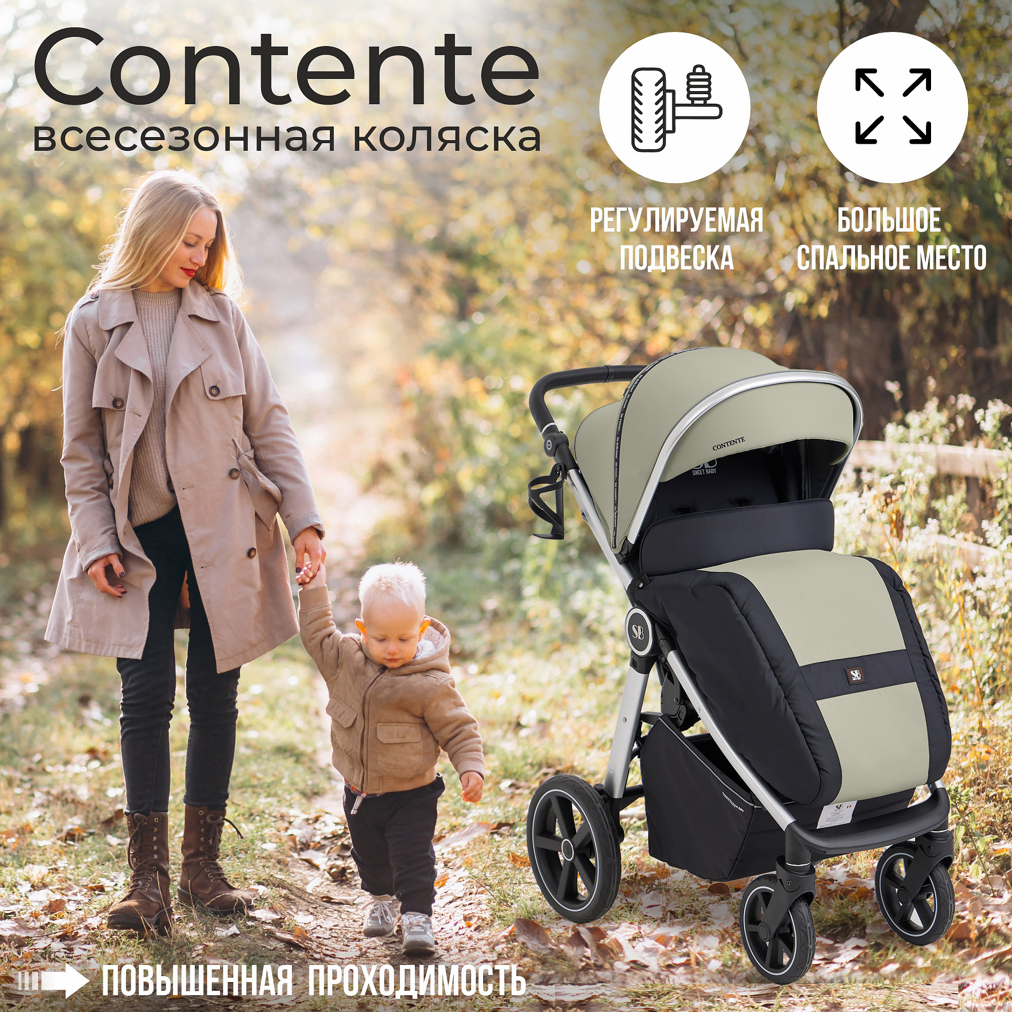 Прогулочная коляска Sweet Baby Contente с большими колесами Olive Green, 6м+