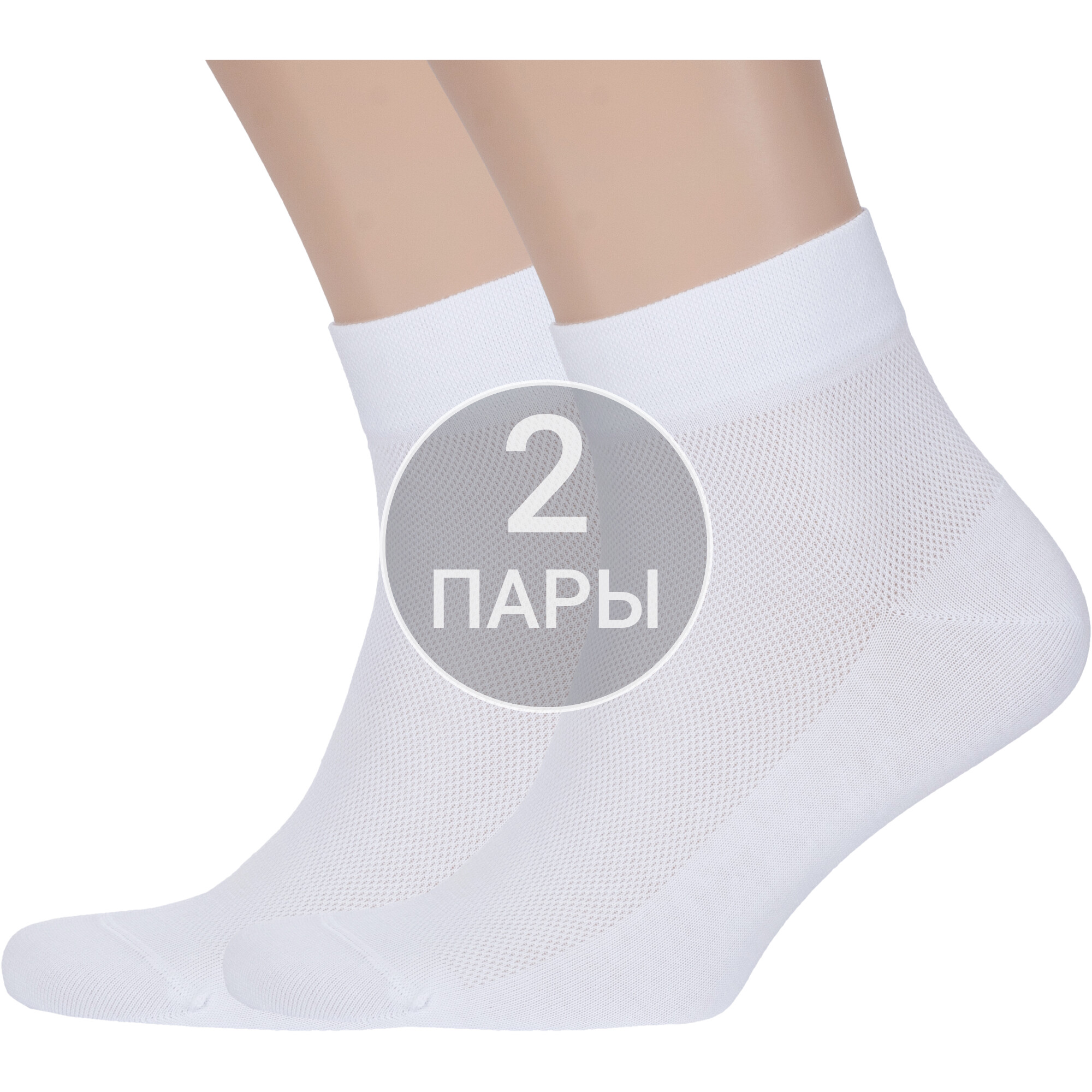 Комплект носков мужских Rusocks 2-М3-23810 белых 29